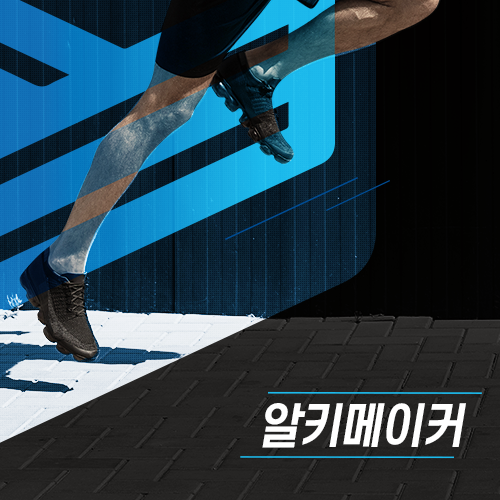 알키메이커