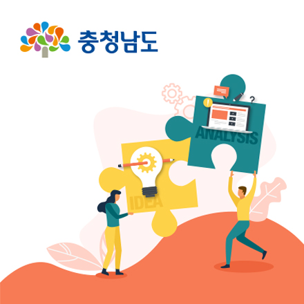 충청남도 일자리진흥원